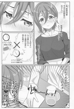 Page 2 of Wakana Shiki no Yokujou Supple