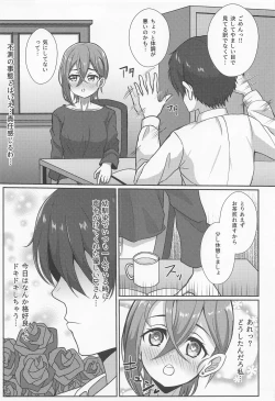 Page 6 of Wakana Shiki no Yokujou Supple