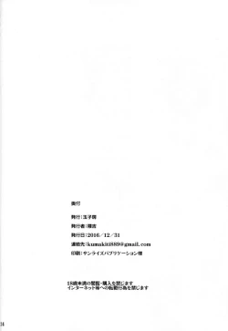 Page 25 of Fusou Yamashiro Oyome-san Seikatsu