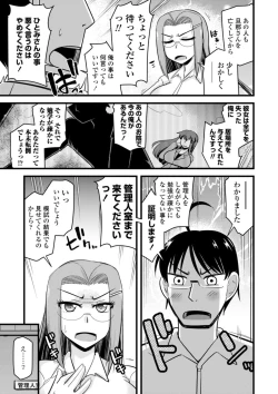 Page 127 of Oideyo NTR Danchi