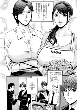 Page 10 of Yasashii Obasan