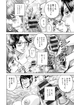 Page 122 of Yasashii Obasan