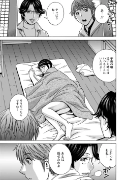 Page 177 of Yasashii Obasan