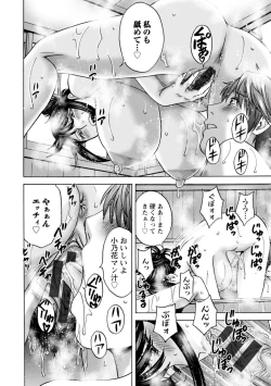 Page 52 of Yasashii Obasan