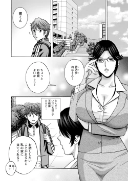 Page 76 of Yasashii Obasan