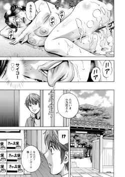 Page 95 of Yasashii Obasan