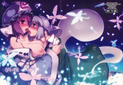 Page 1 of Kochou no Mai