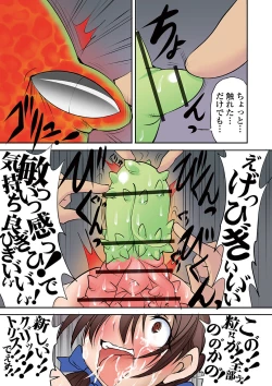 Page 181 of Houfuku Douga