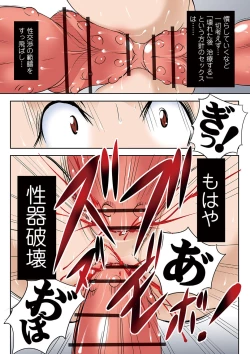 Page 54 of Houfuku Douga