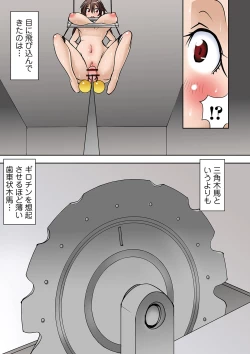 Page 95 of Houfuku Douga