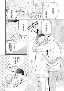 Page 55 of Towa sensei wa zenbu hajimete | 叶羽老师全部是第一次 1-2