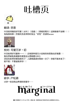 Page 68 of Towa sensei wa zenbu hajimete | 叶羽老师全部是第一次 1-2