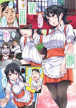 Page 120 of Sagurare OchiFull Color