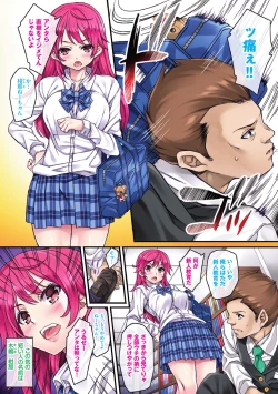 Page 89 of Sagurare OchiFull Color