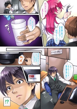 Page 94 of Sagurare OchiFull Color