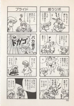 Page 112 of Hide-san no Yakata S