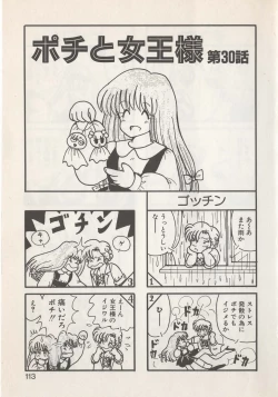 Page 115 of Hide-san no Yakata S