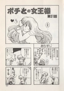 Page 119 of Hide-san no Yakata S