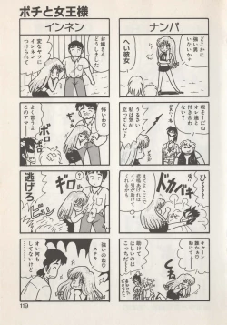 Page 121 of Hide-san no Yakata S