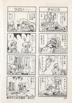 Page 126 of Hide-san no Yakata S