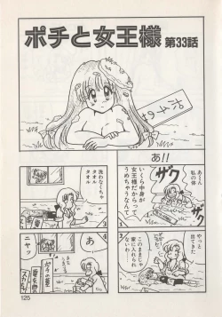 Page 127 of Hide-san no Yakata S