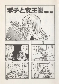 Page 135 of Hide-san no Yakata S