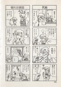 Page 136 of Hide-san no Yakata S