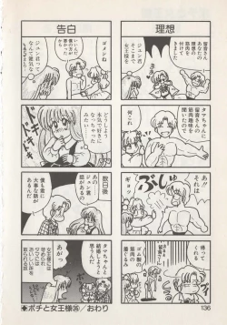 Page 138 of Hide-san no Yakata S