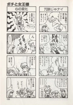 Page 141 of Hide-san no Yakata S