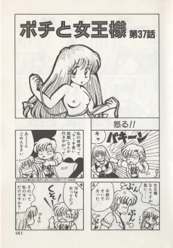 Page 143 of Hide-san no Yakata S