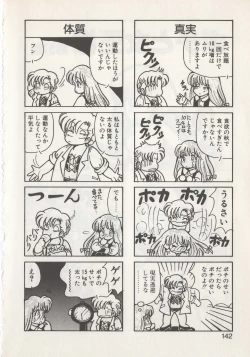 Page 144 of Hide-san no Yakata S