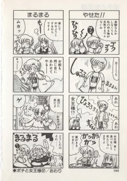 Page 146 of Hide-san no Yakata S