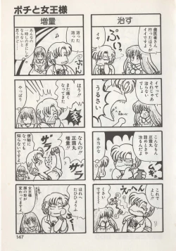 Page 149 of Hide-san no Yakata S