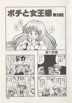 Page 151 of Hide-san no Yakata S