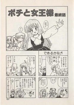 Page 159 of Hide-san no Yakata S