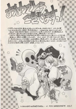 Page 165 of Hide-san no Yakata S