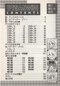 Page 169 of Hide-san no Yakata S