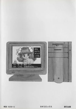 Page 174 of Hide-san no Yakata S