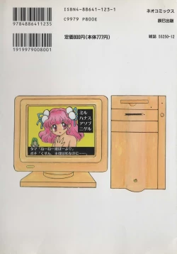 Page 175 of Hide-san no Yakata S