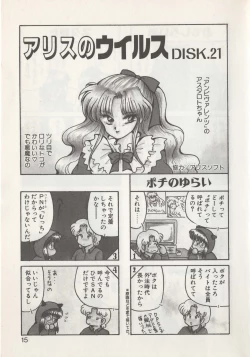 Page 17 of Hide-san no Yakata S