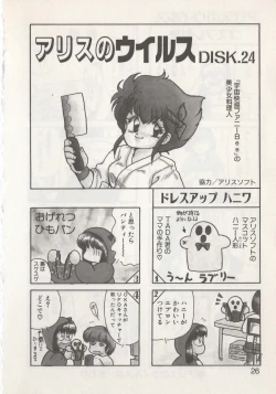 Page 28 of Hide-san no Yakata S