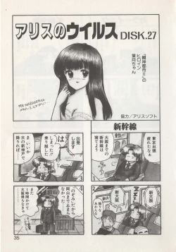 Page 37 of Hide-san no Yakata S