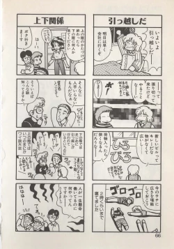 Page 68 of Hide-san no Yakata S