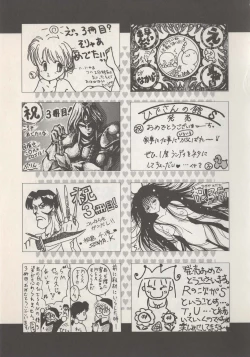 Page 71 of Hide-san no Yakata S