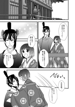 Page 63 of Tsukiyoi Otogi Zoushi