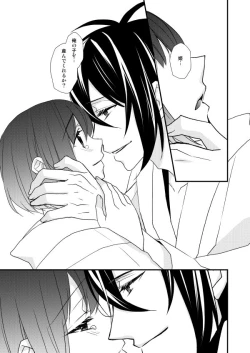 Page 77 of Tsukiyoi Otogi Zoushi