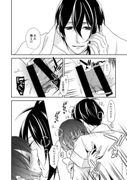 Page 82 of Tsukiyoi Otogi Zoushi