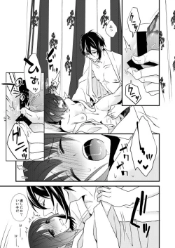 Page 83 of Tsukiyoi Otogi Zoushi