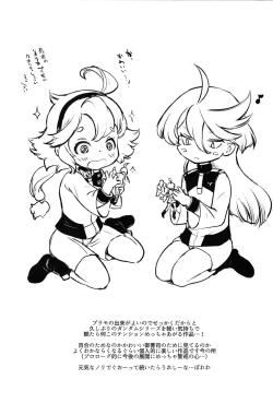 Page 9 of Suisei Tanuki Sagashi