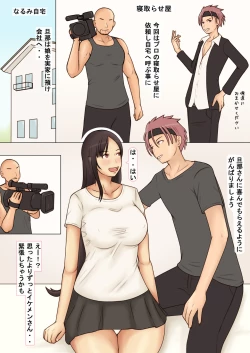 Page 7 of Sango Binkan ni Natta K-cup Tsuma o Netoraseta Kekka